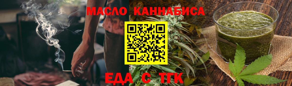 Cannafood конопля  Вход с VPN  Братск 