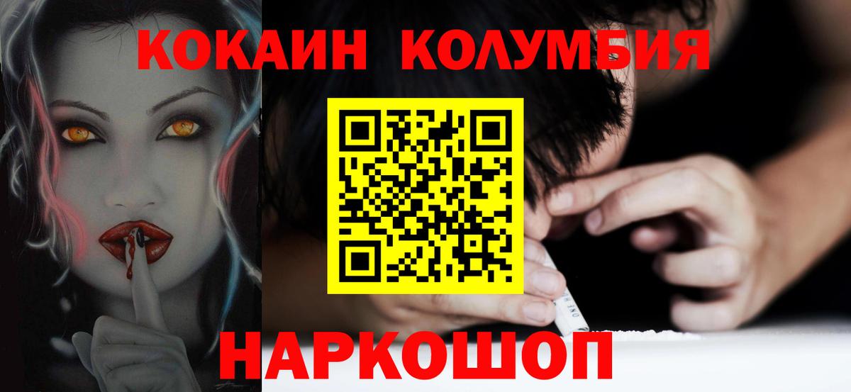 Кокаин 97% Братск