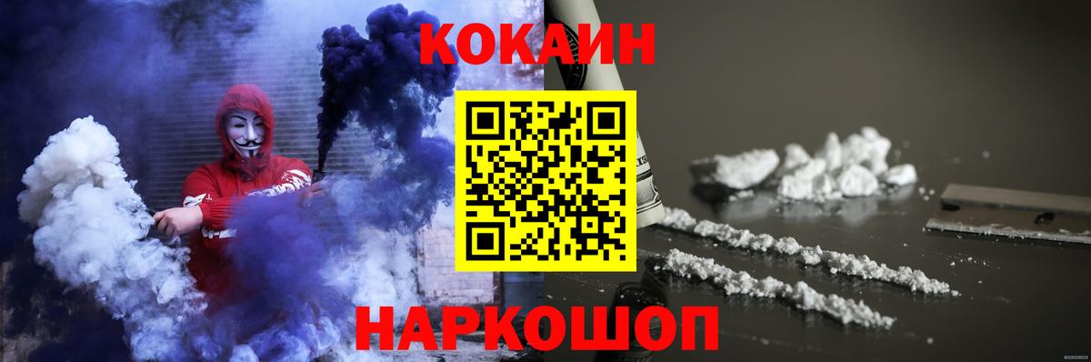COCAIN  Cocaine Колумбийский  Братск  Вход с VPN  Cocaine Эквадор 