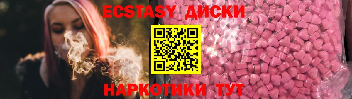 Ecstasy 280 MDMA  ЭКСТАЗИ VHQ  Братск  hydra вход  Вход с VPN  Ecstasy 