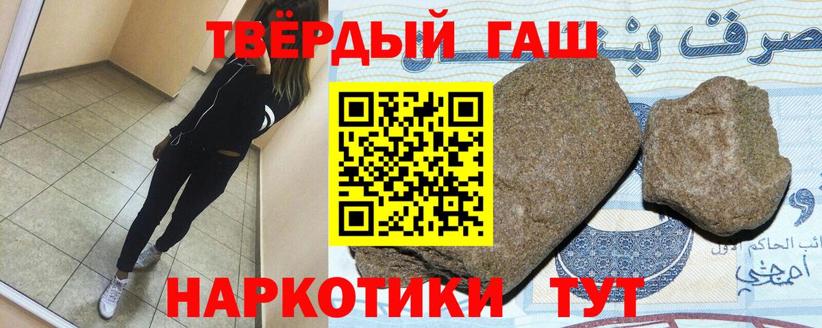купить  сайты  Гашиш Ice-O-Lator  Гашиш индика сатива  Вход с VPN  Братск 