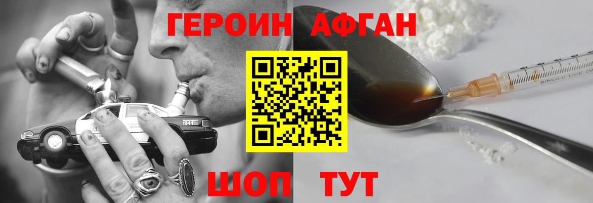 Героин гречка  Вход с VPN  Братск 