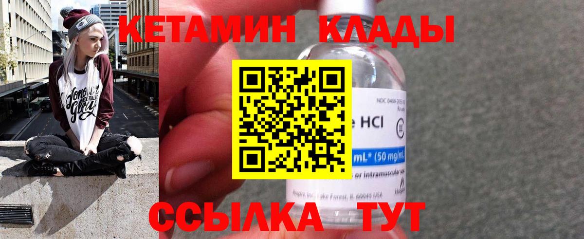Братск  Кетамин ketamine  Кетамин ketamine  Вход с VPN 