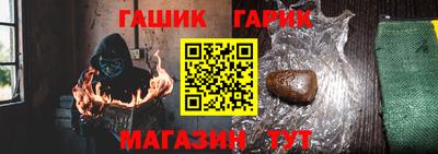 гашик Аргун