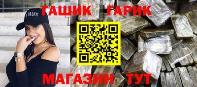 бутират Апшеронск
