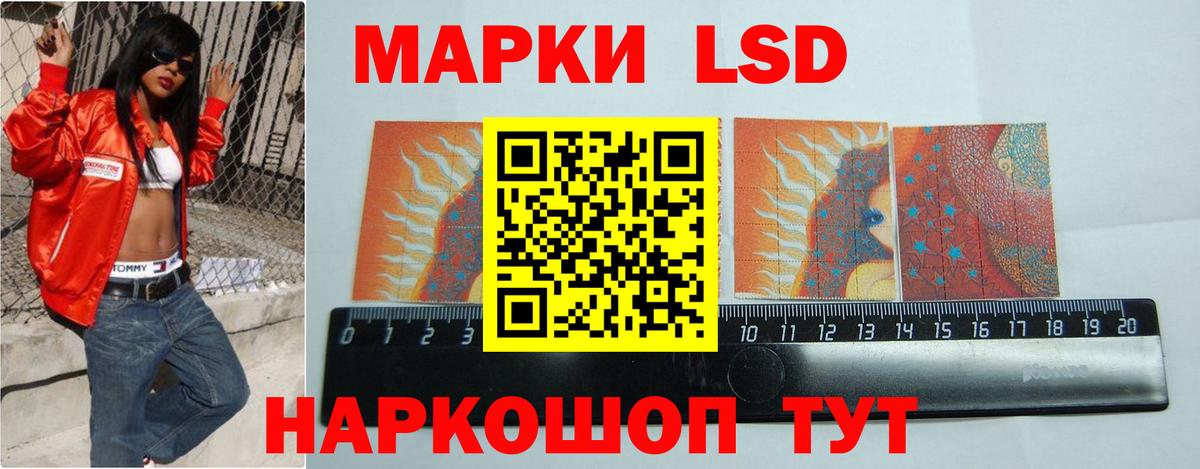 Лсд 25 экстази кислота  Вход с VPN  Братск 