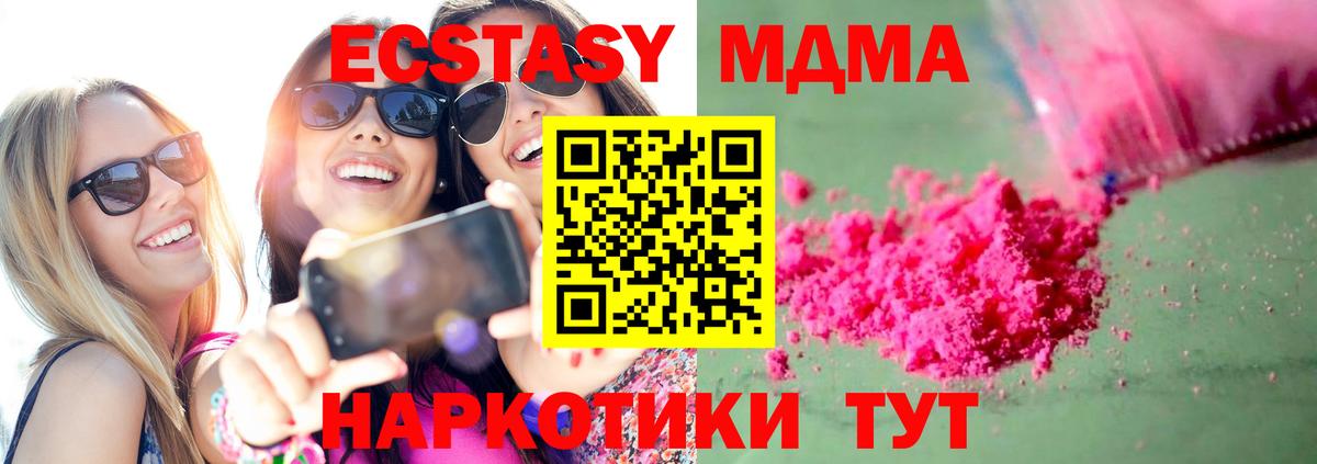 MDMA  Вход с VPN  МДМА crystal  Братск  МДМА VHQ 