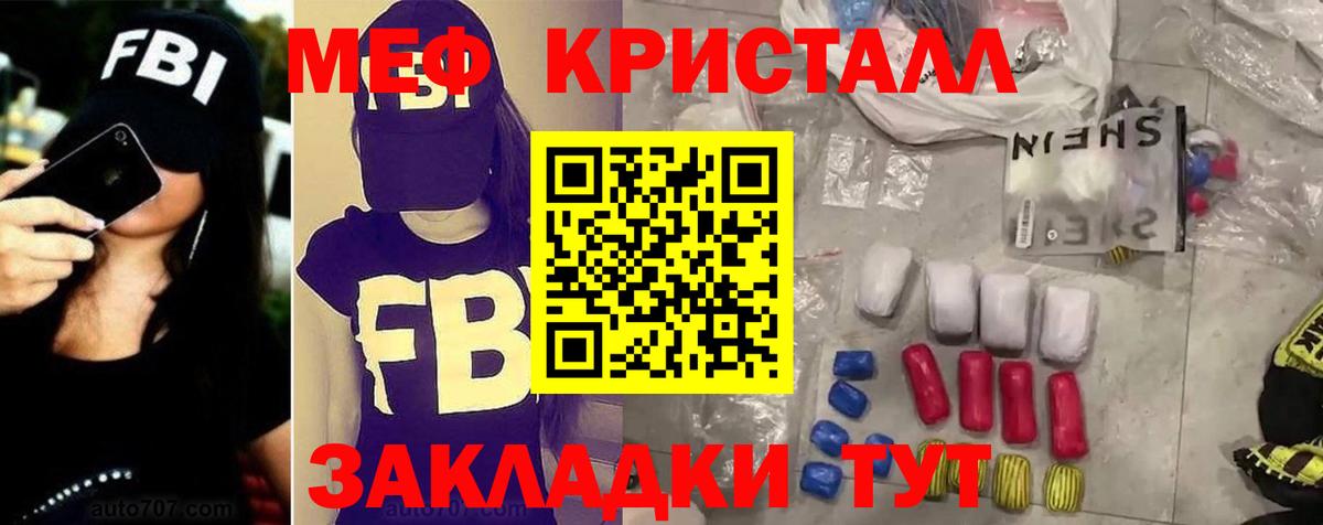 МЯУ-МЯУ VHQ  Вход с VPN  Мефедрон мяу мяу  Братск 