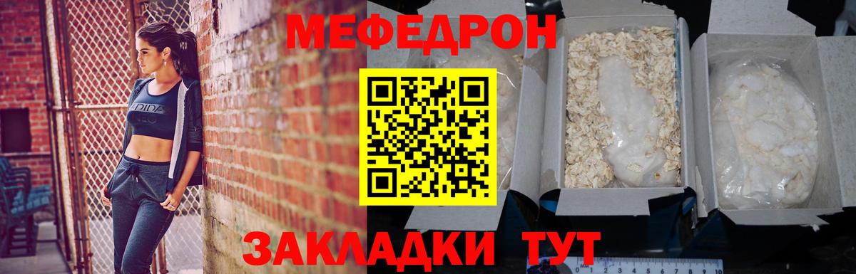 Меф мука Братск