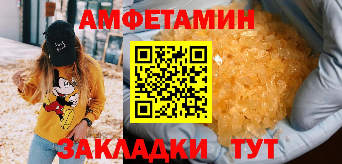 Первитин Декстрометамфетамин 99.9% Братск