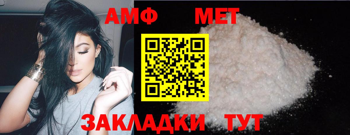 Метамфетамин мет  Метамфетамин мет  Вход с VPN  Братск 