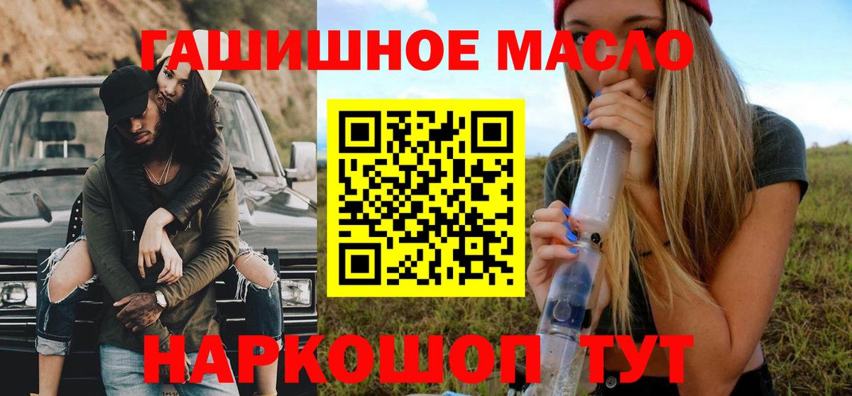 ТГК концентрат  Дистиллят ТГК Wax  Братск  Вход с VPN 